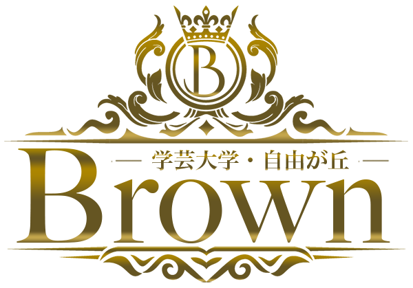 学芸大学・自由が丘メンズエステ Brown（ブラウン）